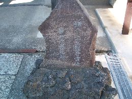鎌倉三十三観音第十六番札所の碑