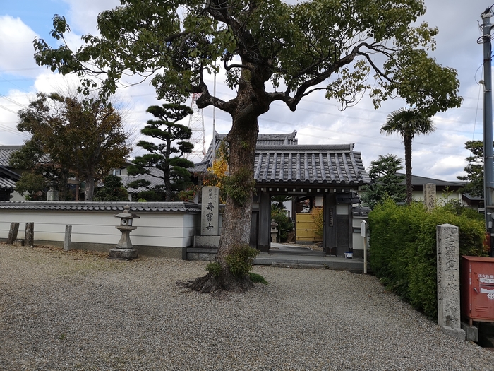 寿宝寺の入口