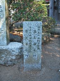 鎌倉三十三観音第七番札所の碑